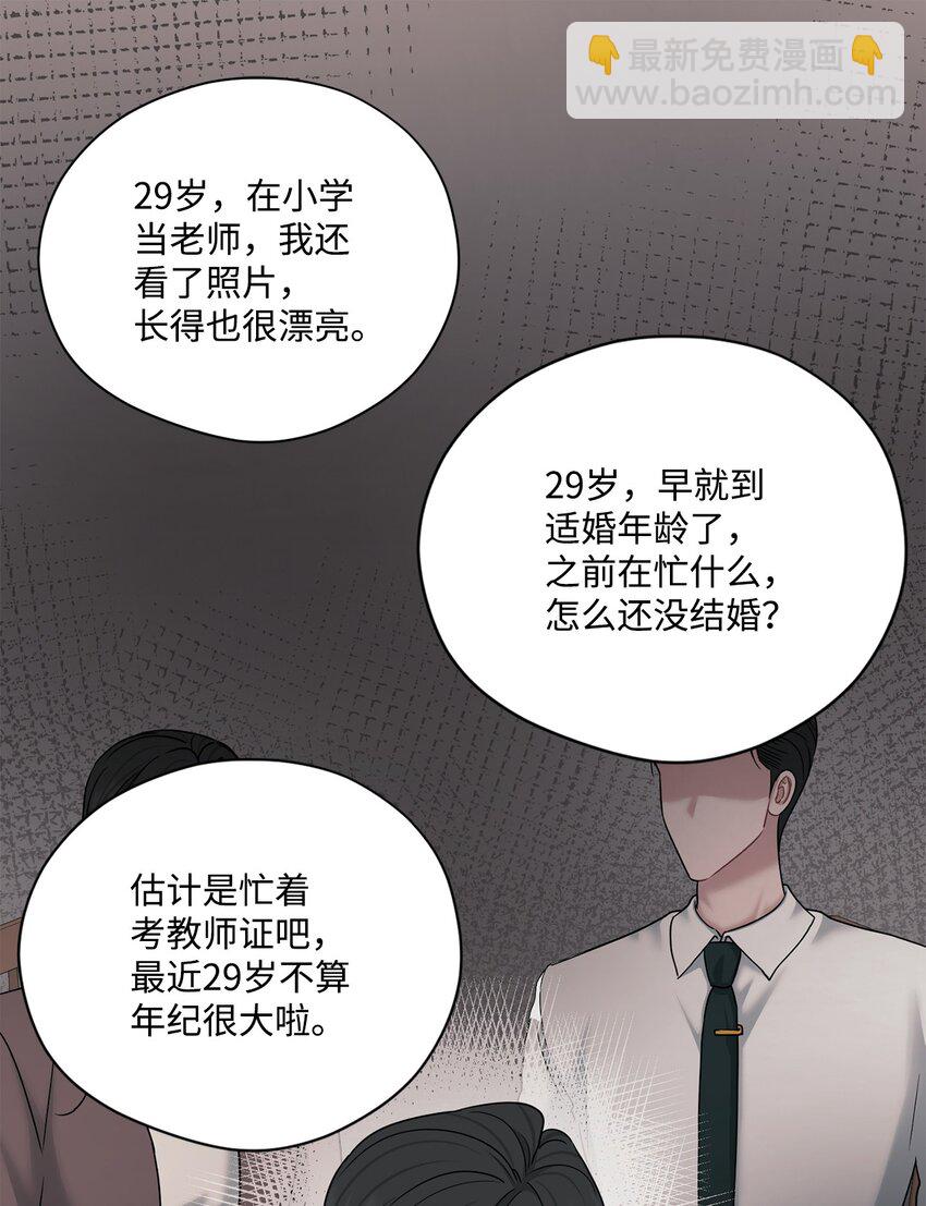 57 差点被发现(1/2)-第57话