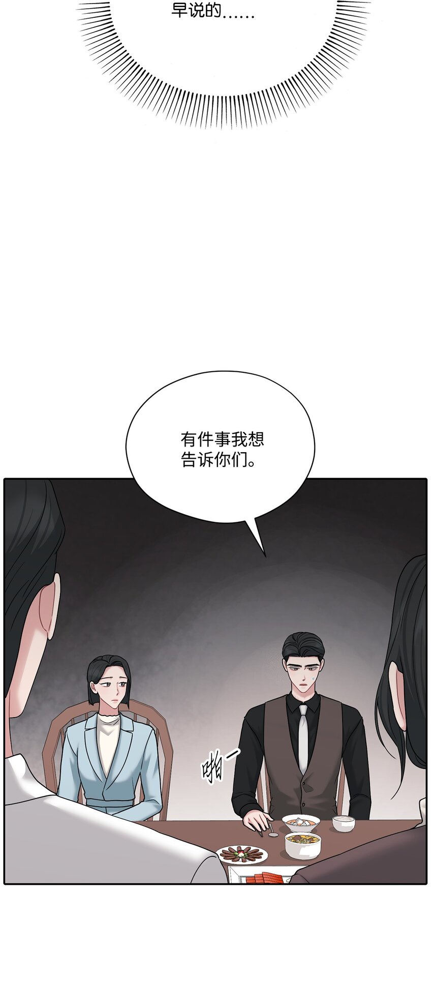 57 差点被发现(1/2)-第57话