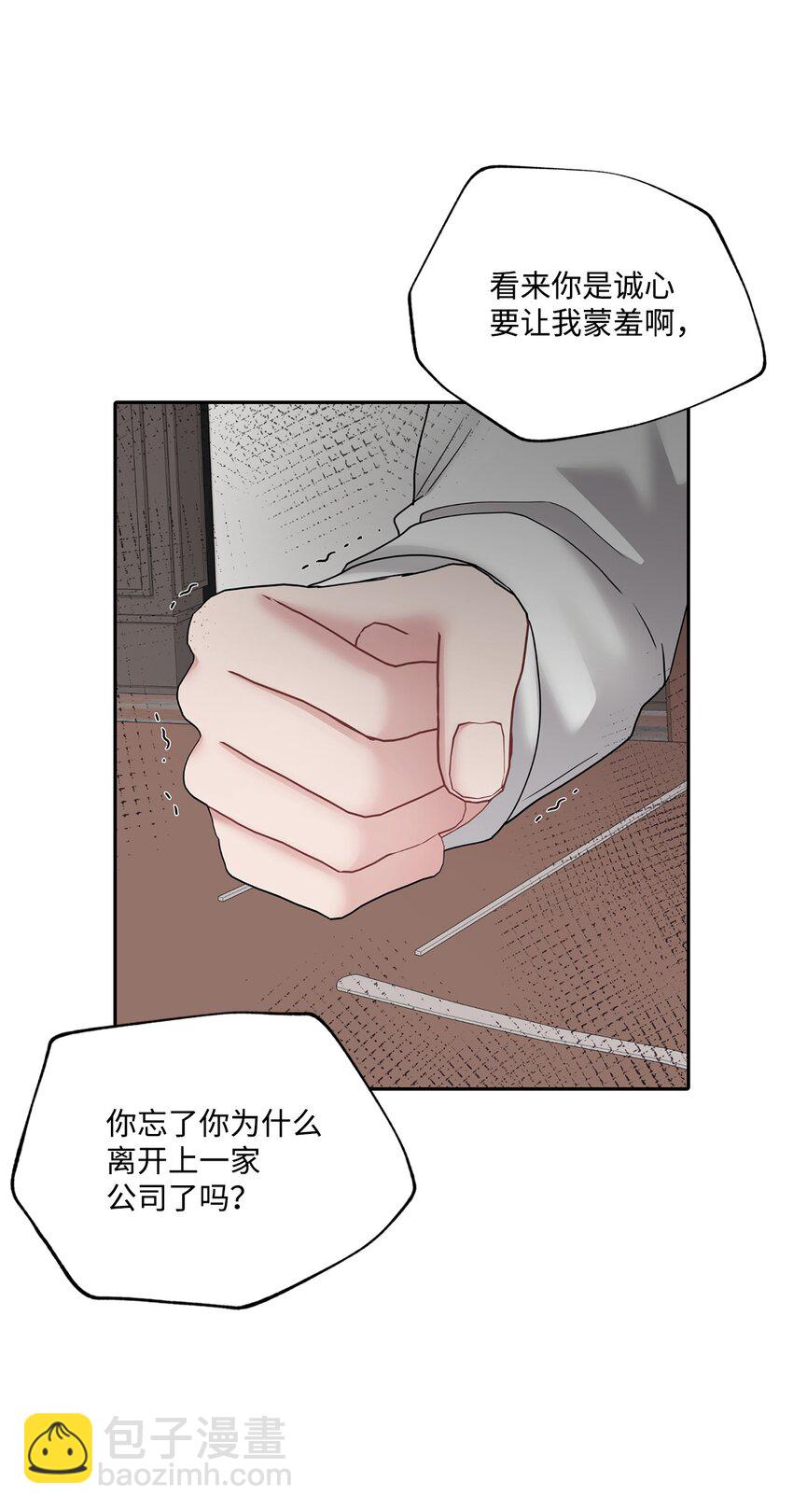 57 差点被发现(1/2)-第57话
