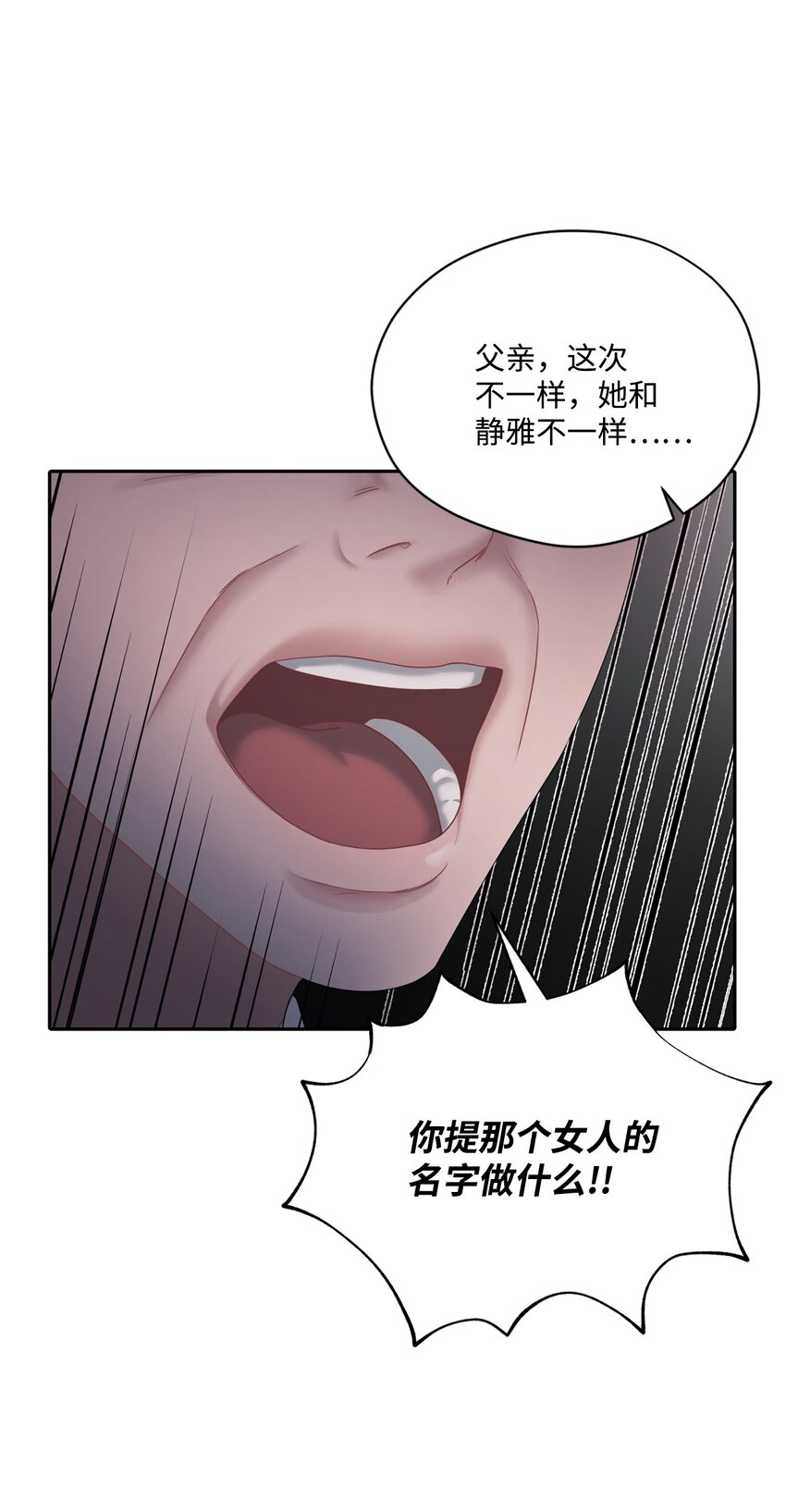 57 差点被发现(1/2)-第57话