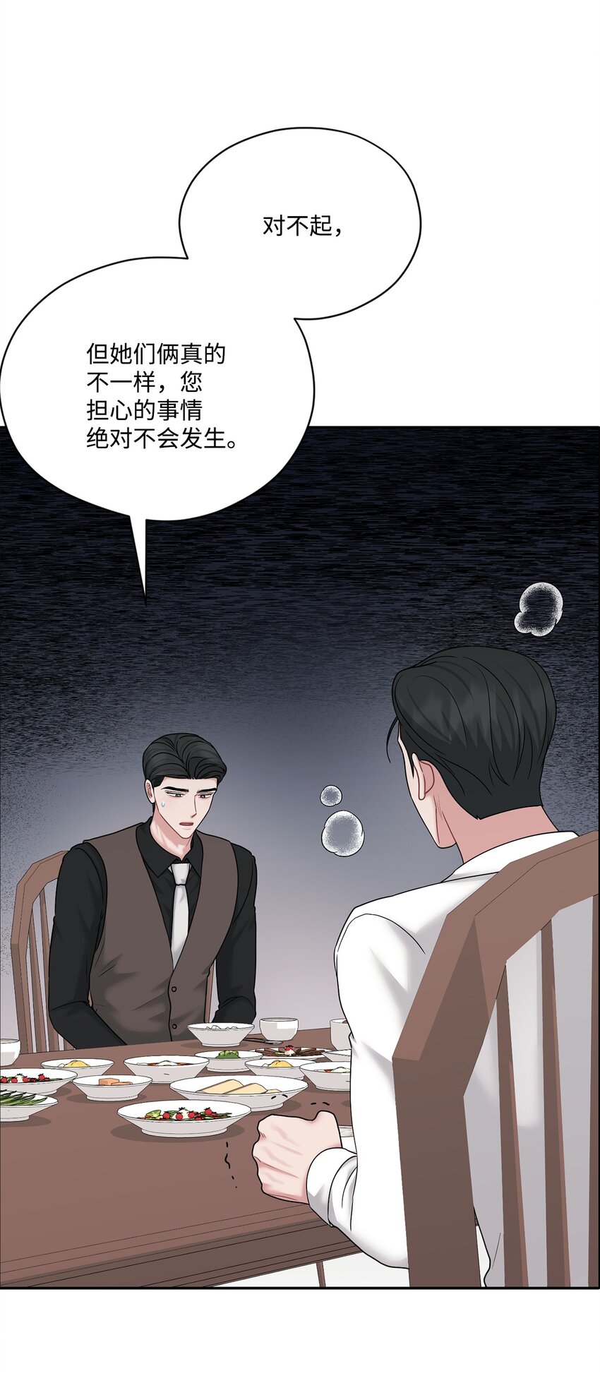 57 差点被发现(1/2)-第57话