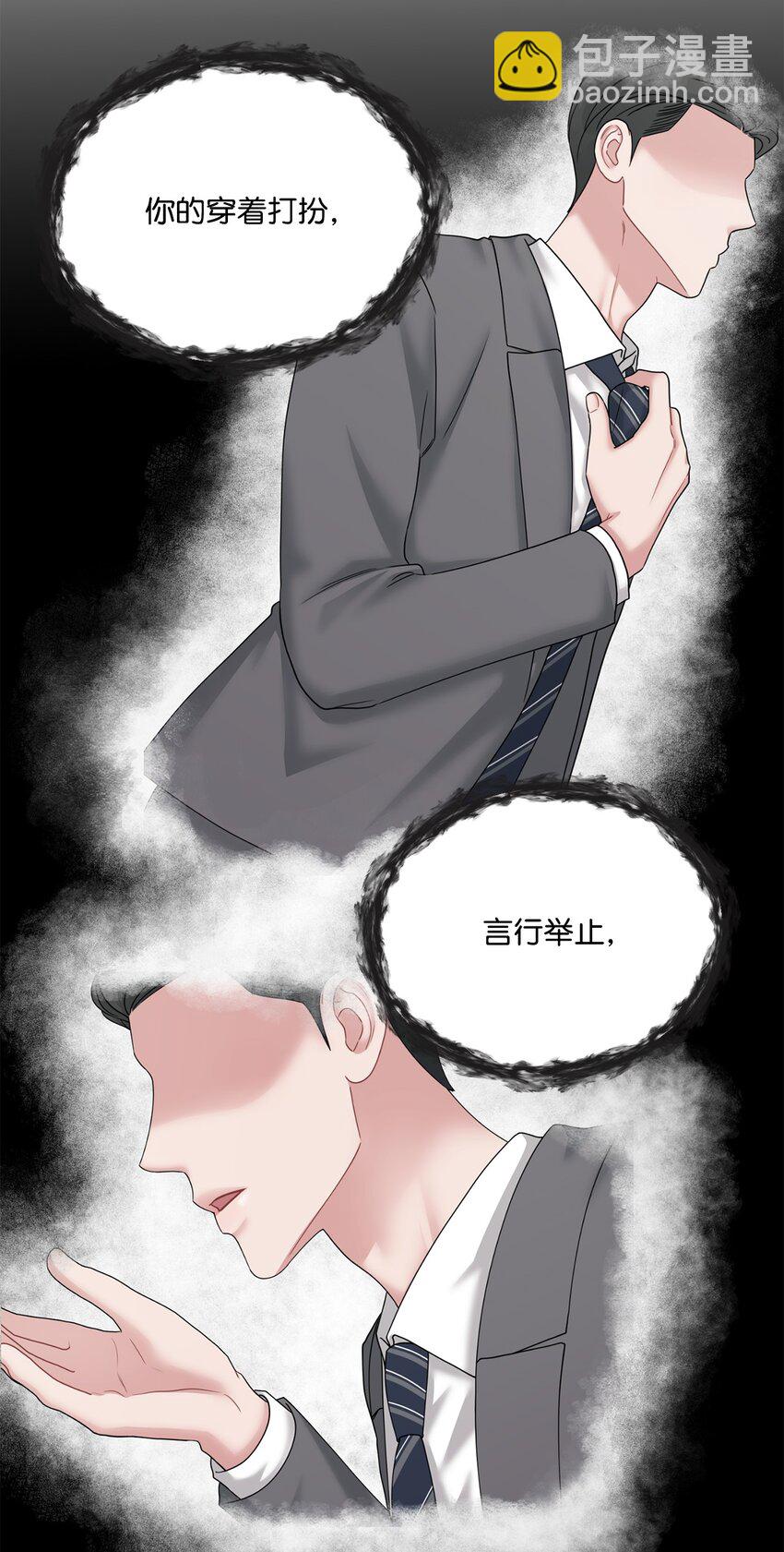57 差点被发现(1/2)-第57话