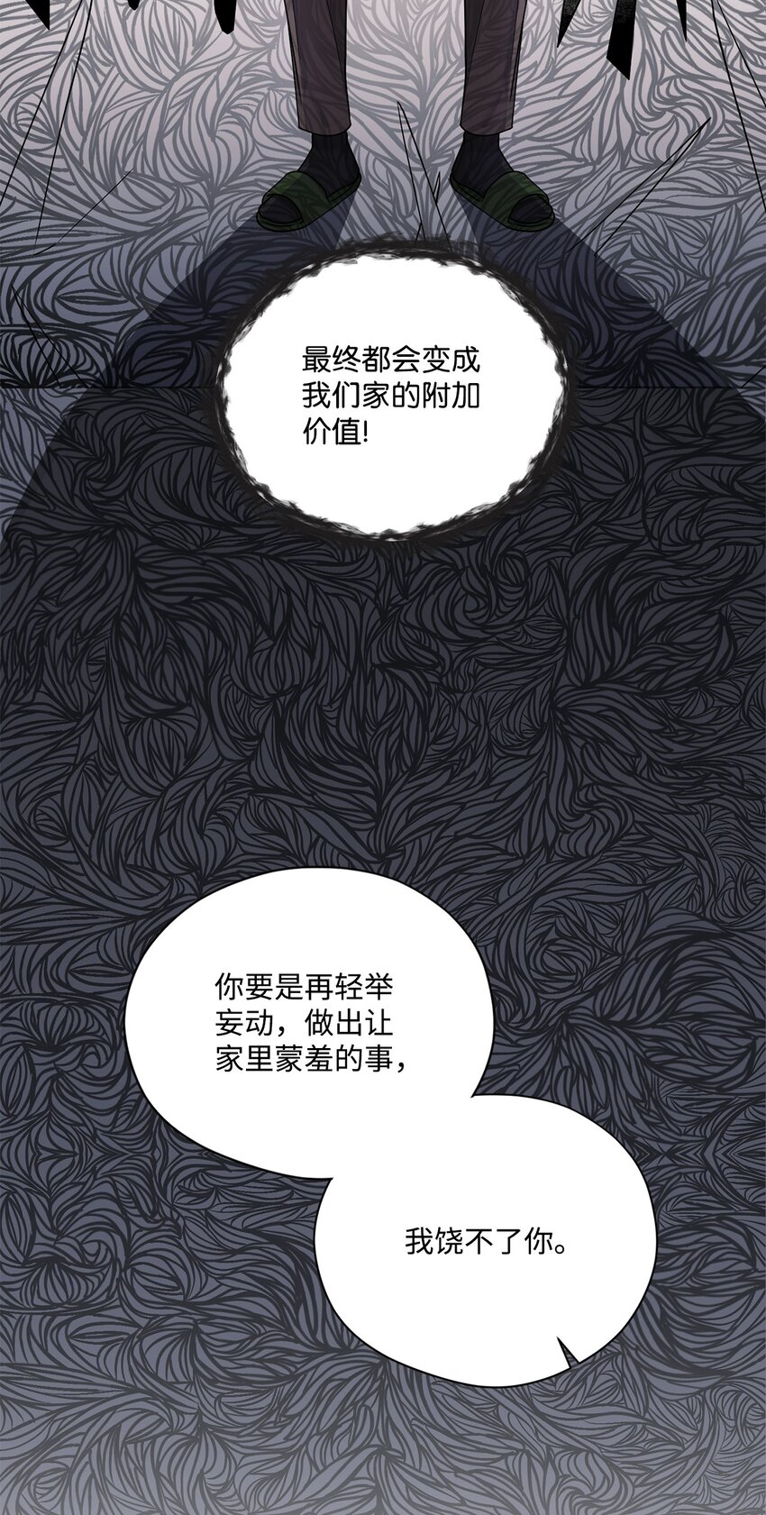57 差点被发现(1/2)-第57话