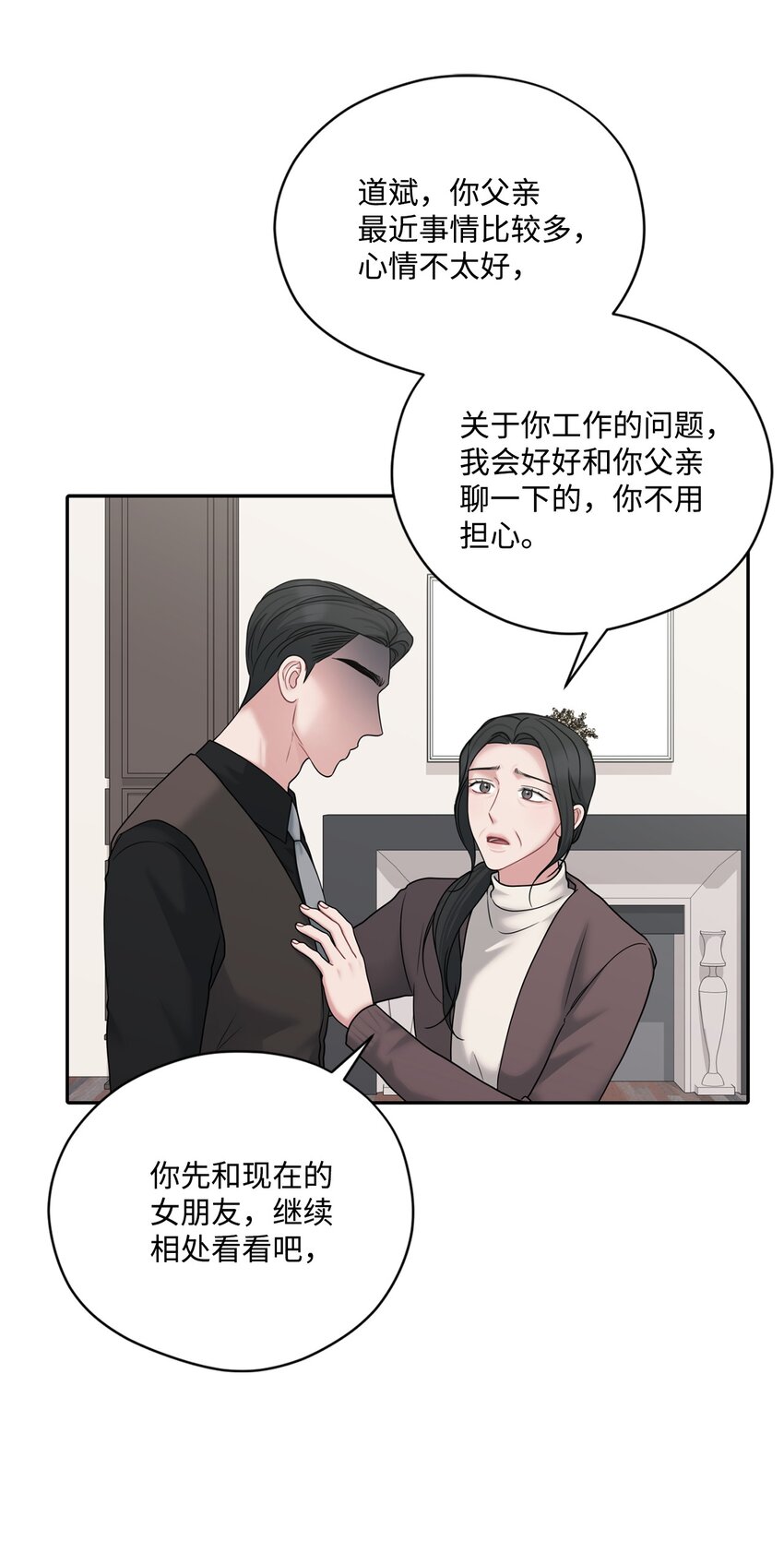 57 差点被发现(1/2)-第57话
