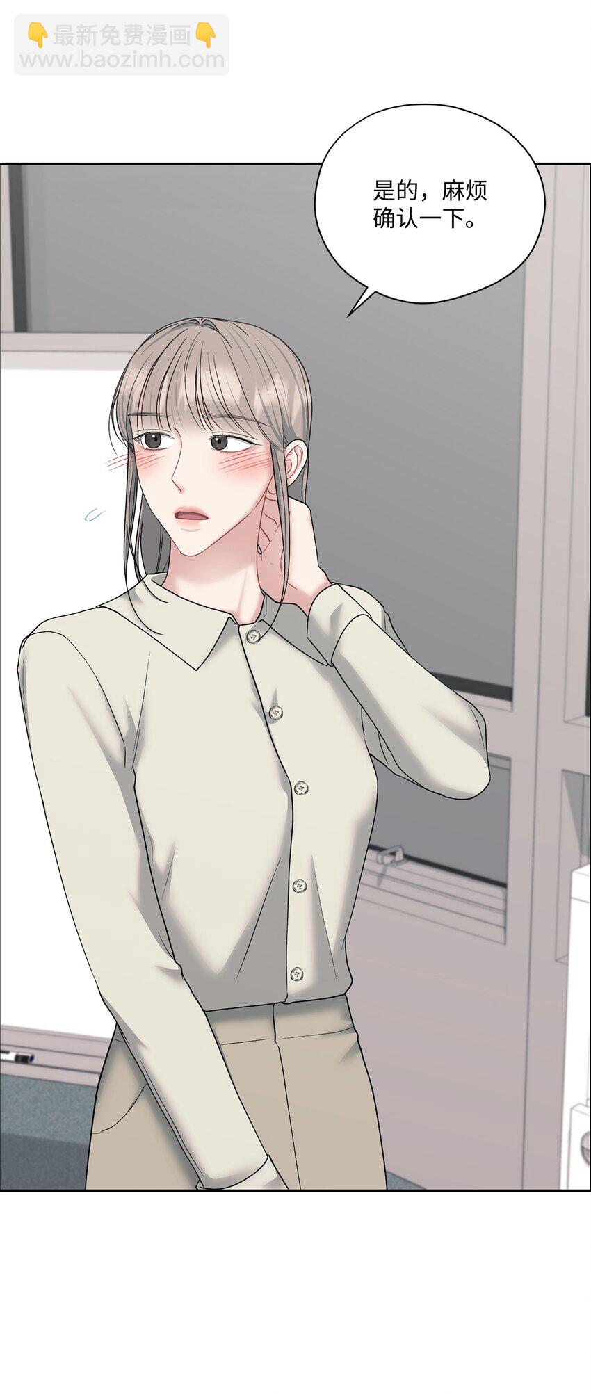 57 差点被发现(1/2)-第57话