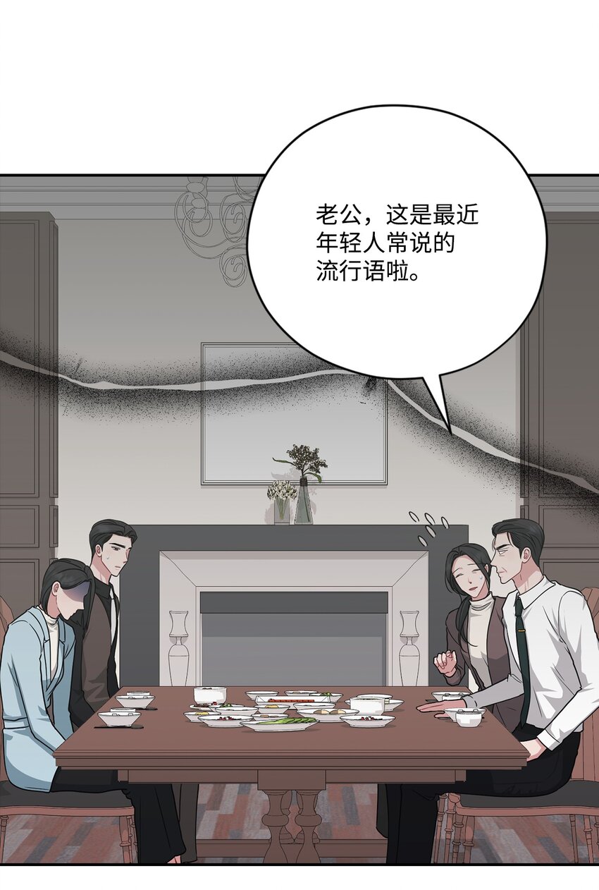 57 差点被发现(1/2)-第57话
