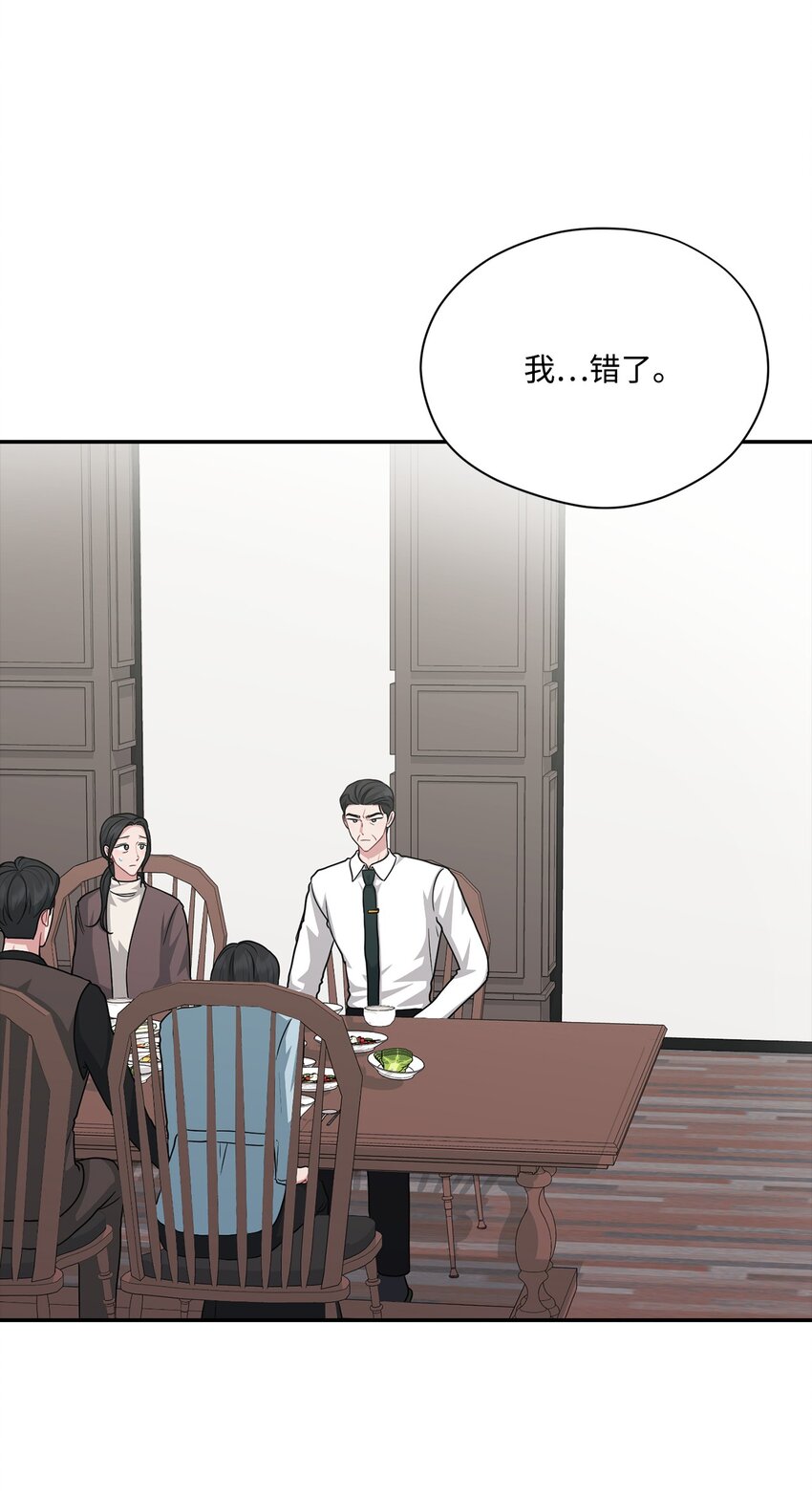 57 差点被发现(1/2)-第57话