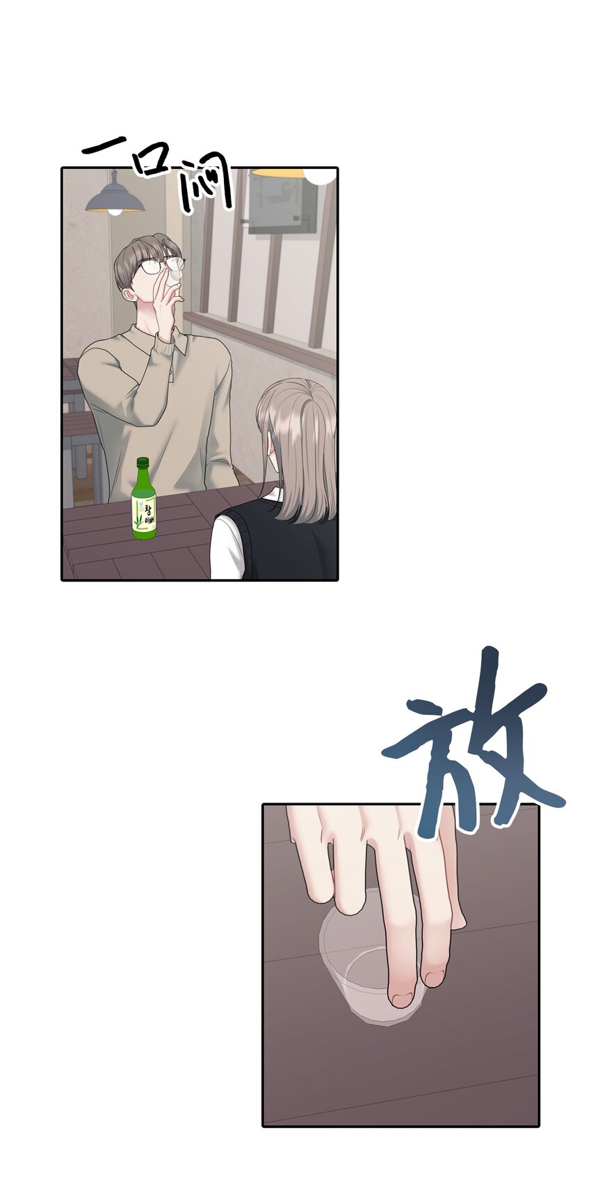 59 醉酒(1/2)-第59话