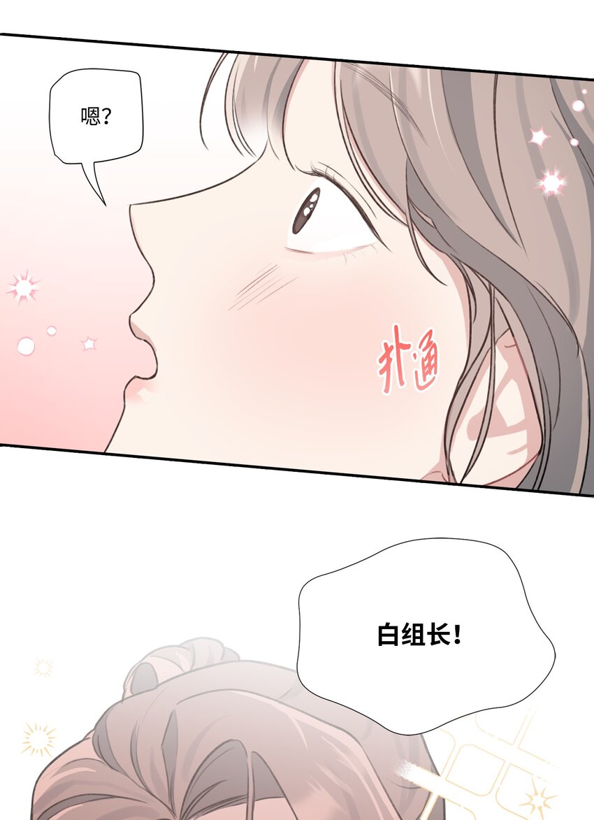 7 遇见白组长(1/2)-第7话