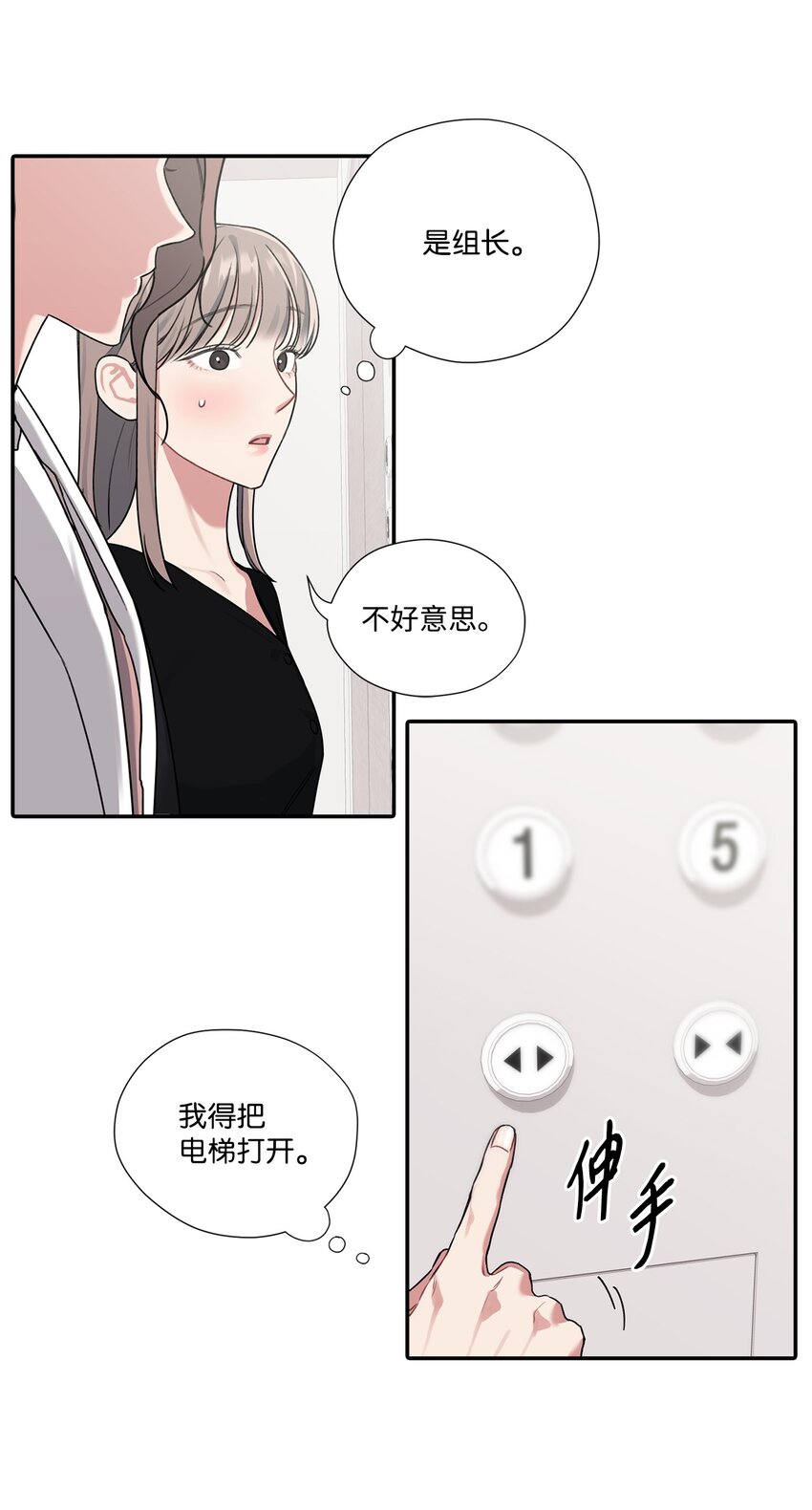 7 遇见白组长(1/2)-第7话