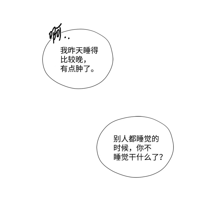 7 遇见白组长(1/2)-第7话