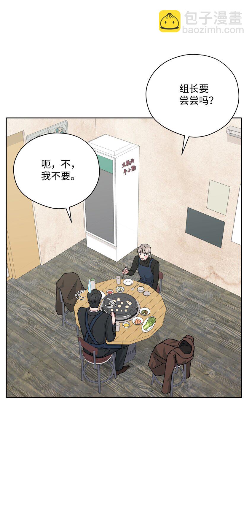 61 我说了算(1/2)-第61话