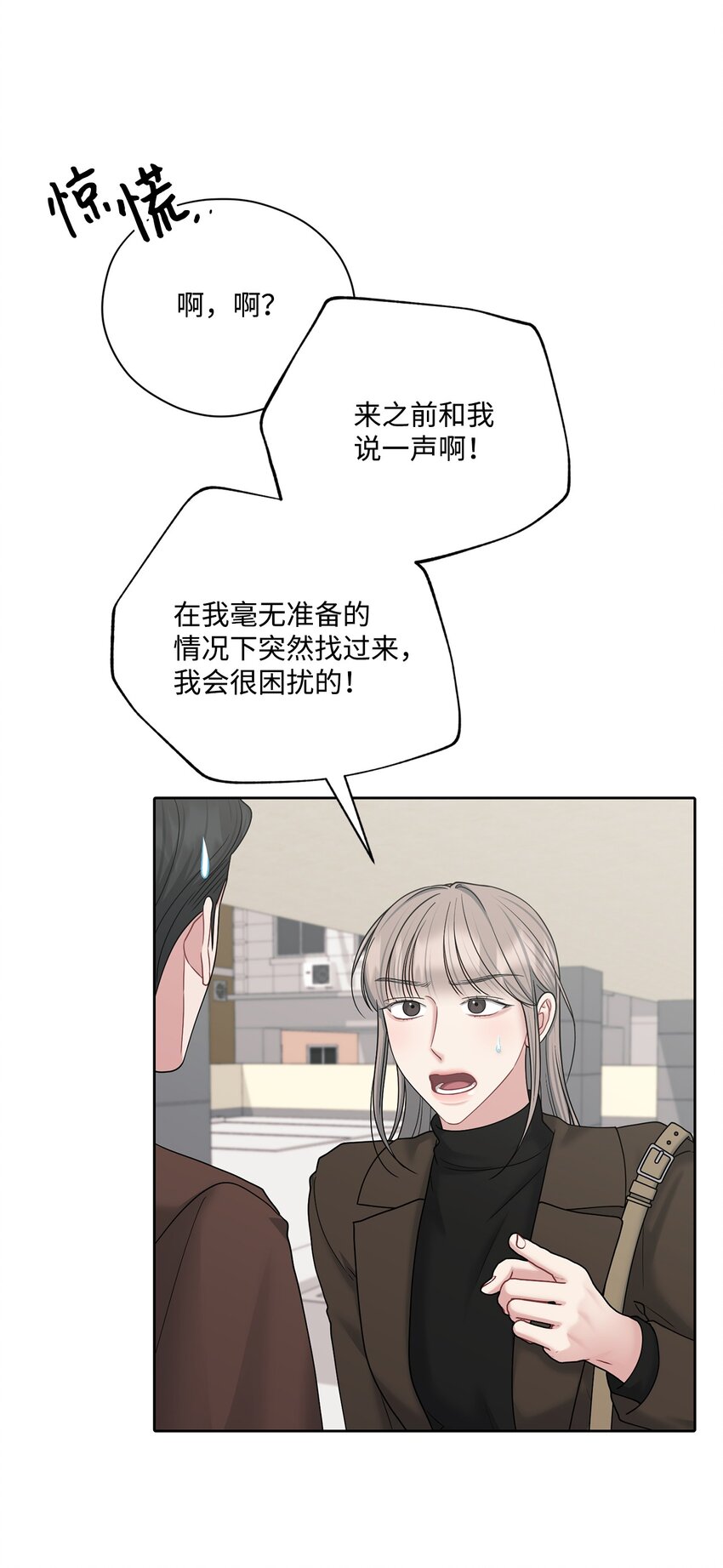61 我说了算(1/2)-第61话