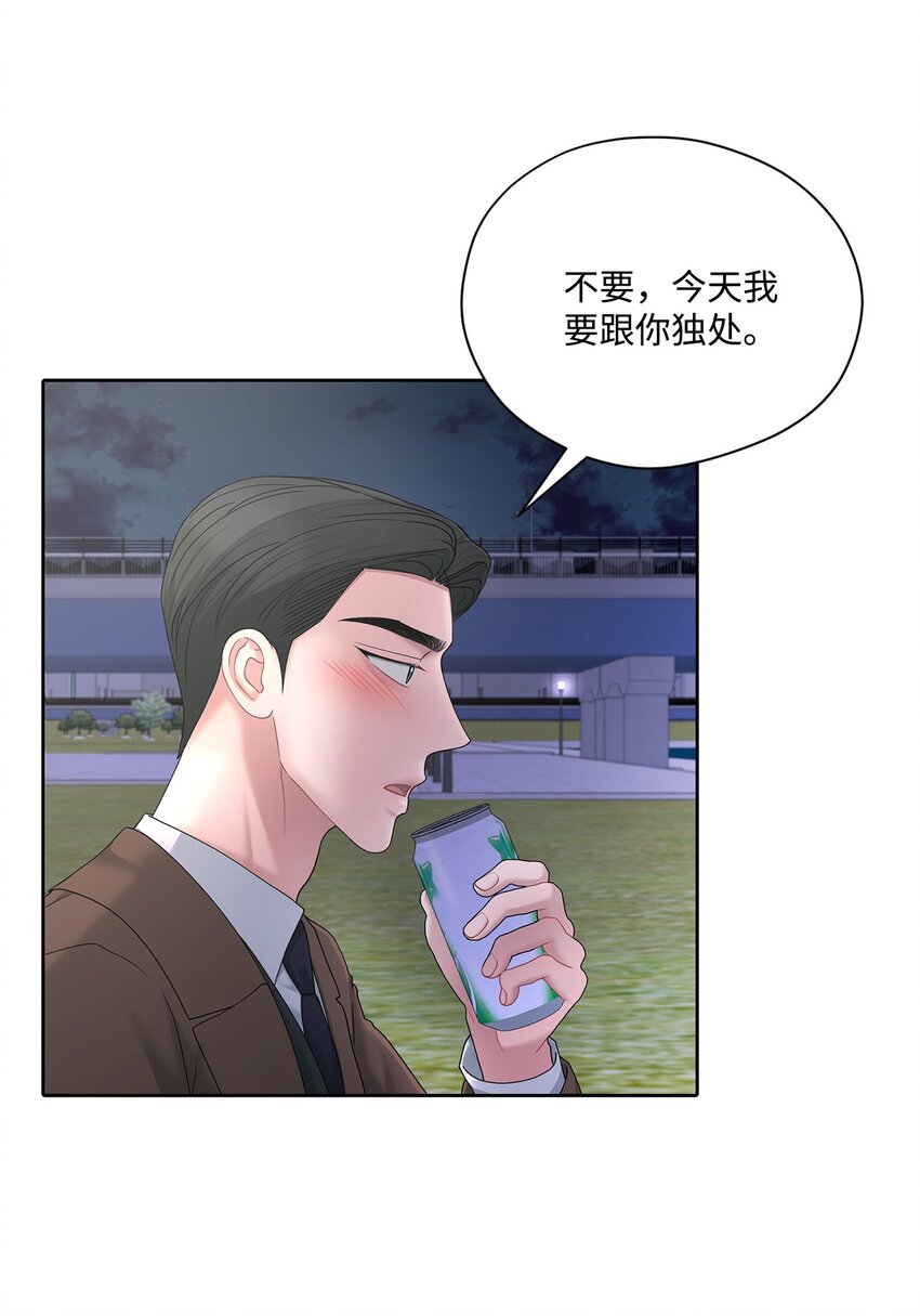 61 我说了算(1/2)-第61话