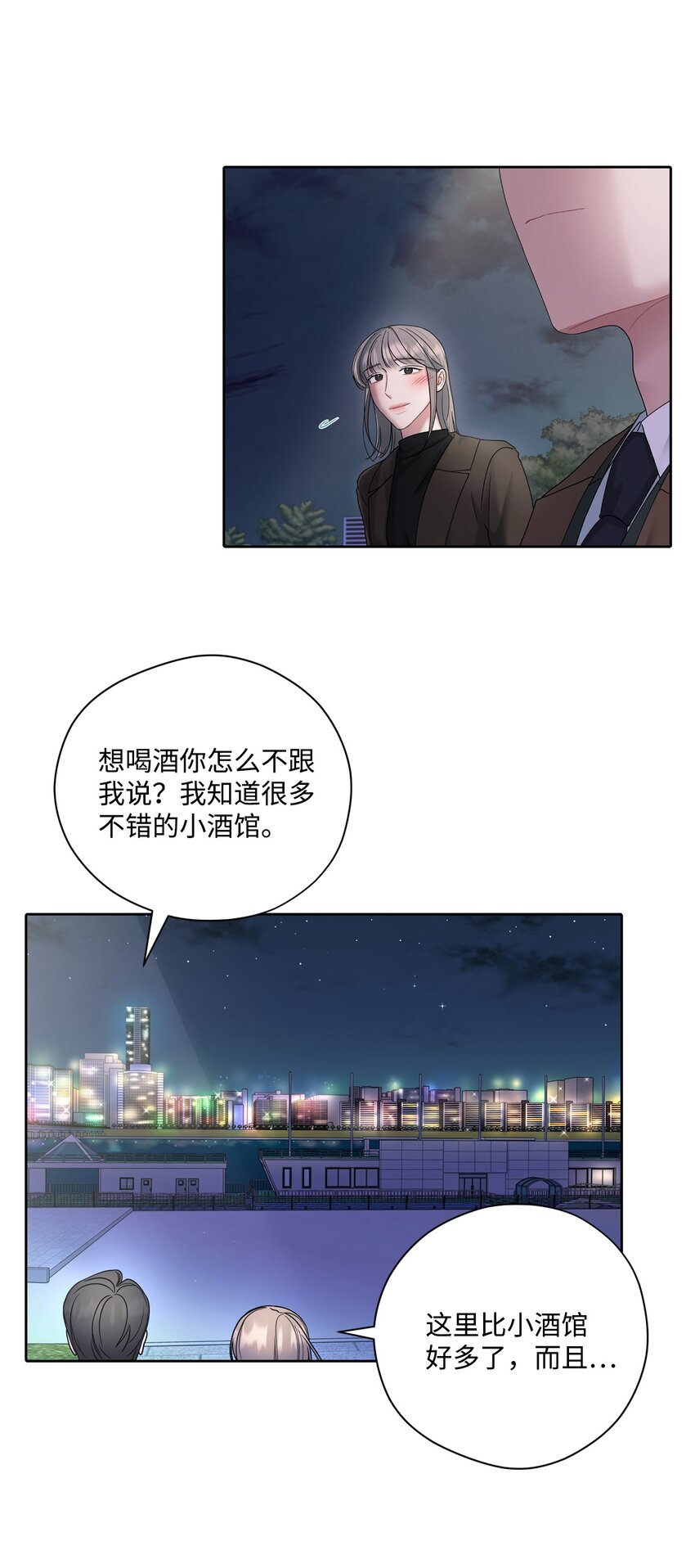 61 我说了算(1/2)-第61话
