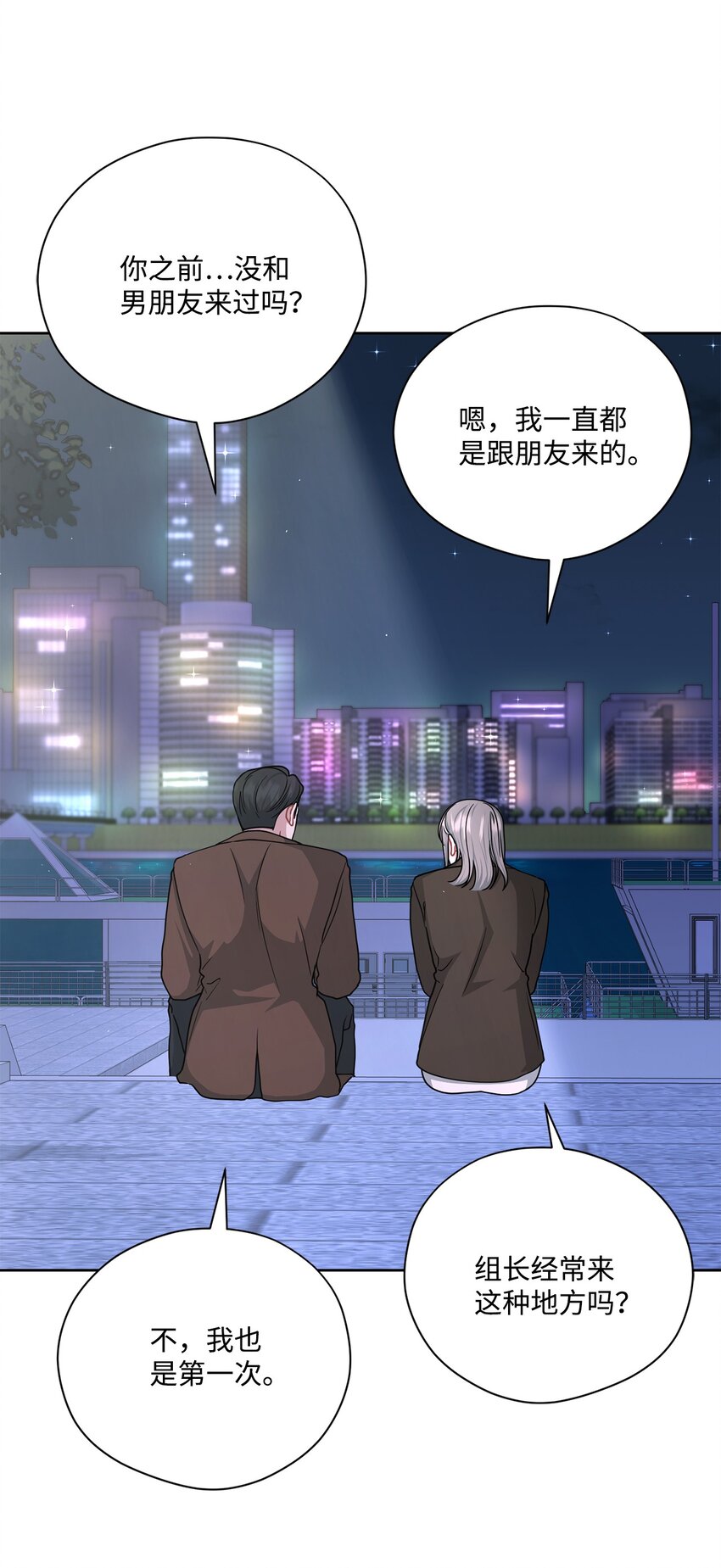 61 我说了算(1/2)-第61话