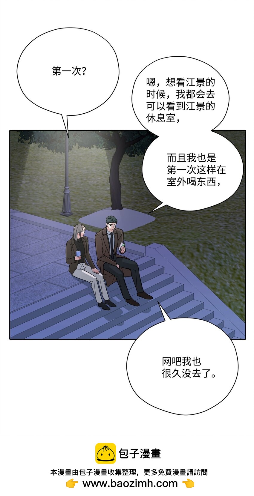 61 我说了算(1/2)-第61话