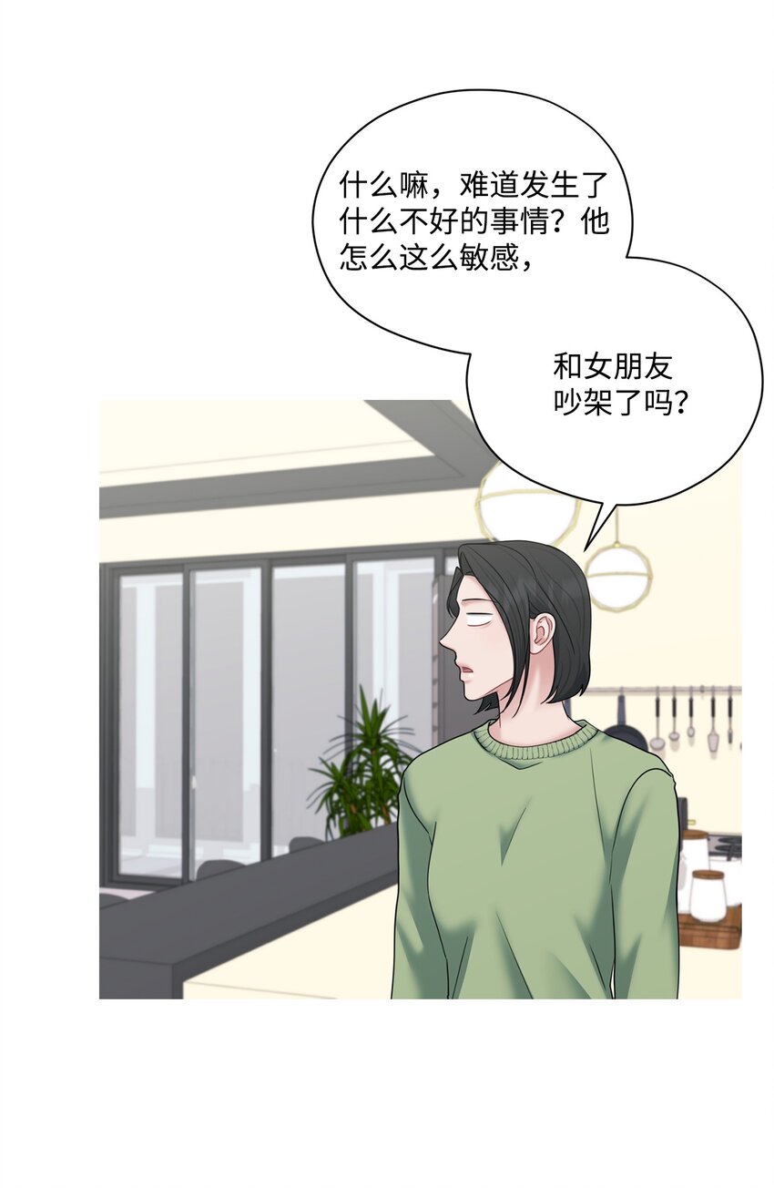 63 恶作剧(1/2)-第63话