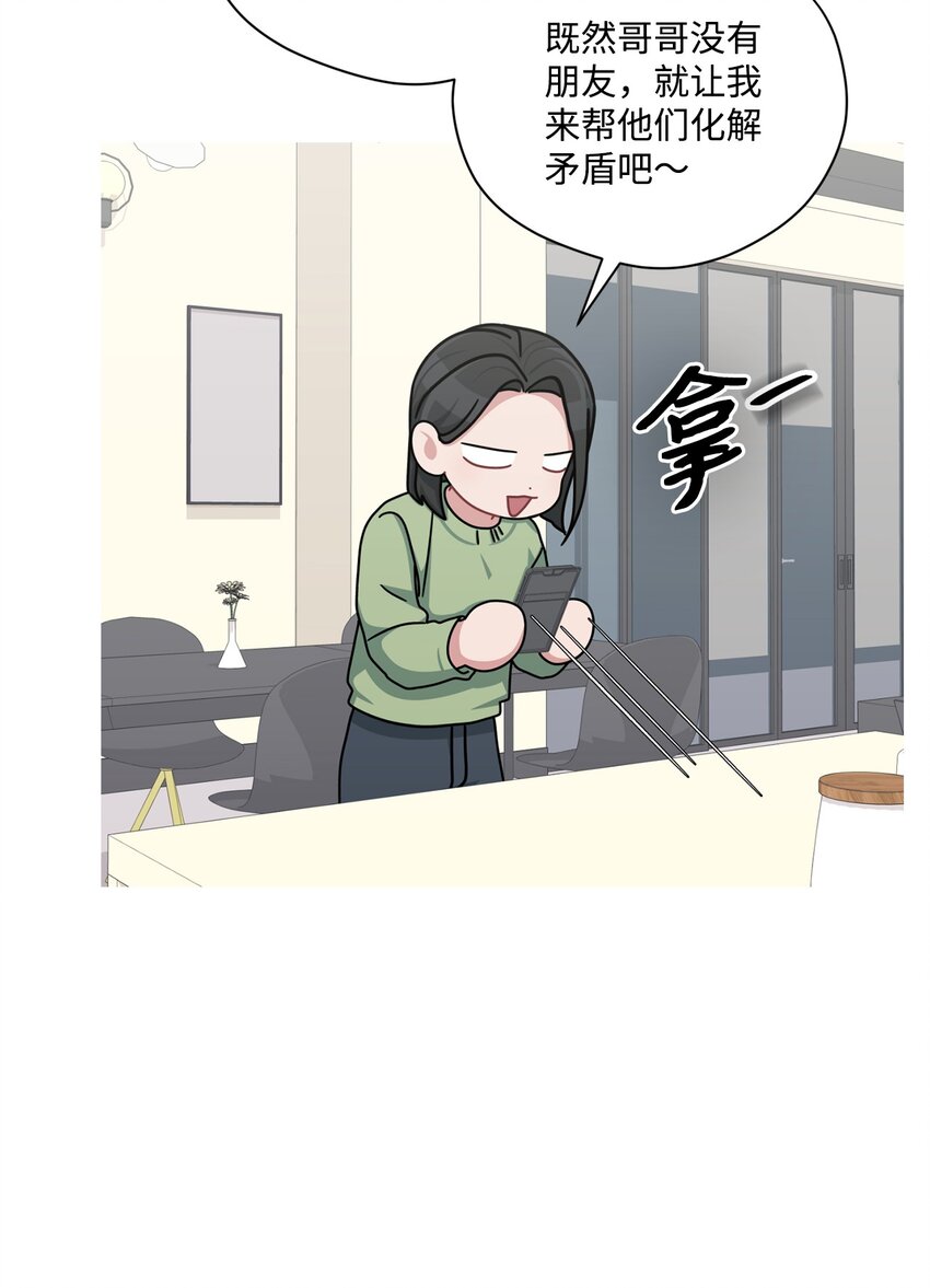 63 恶作剧(1/2)-第63话