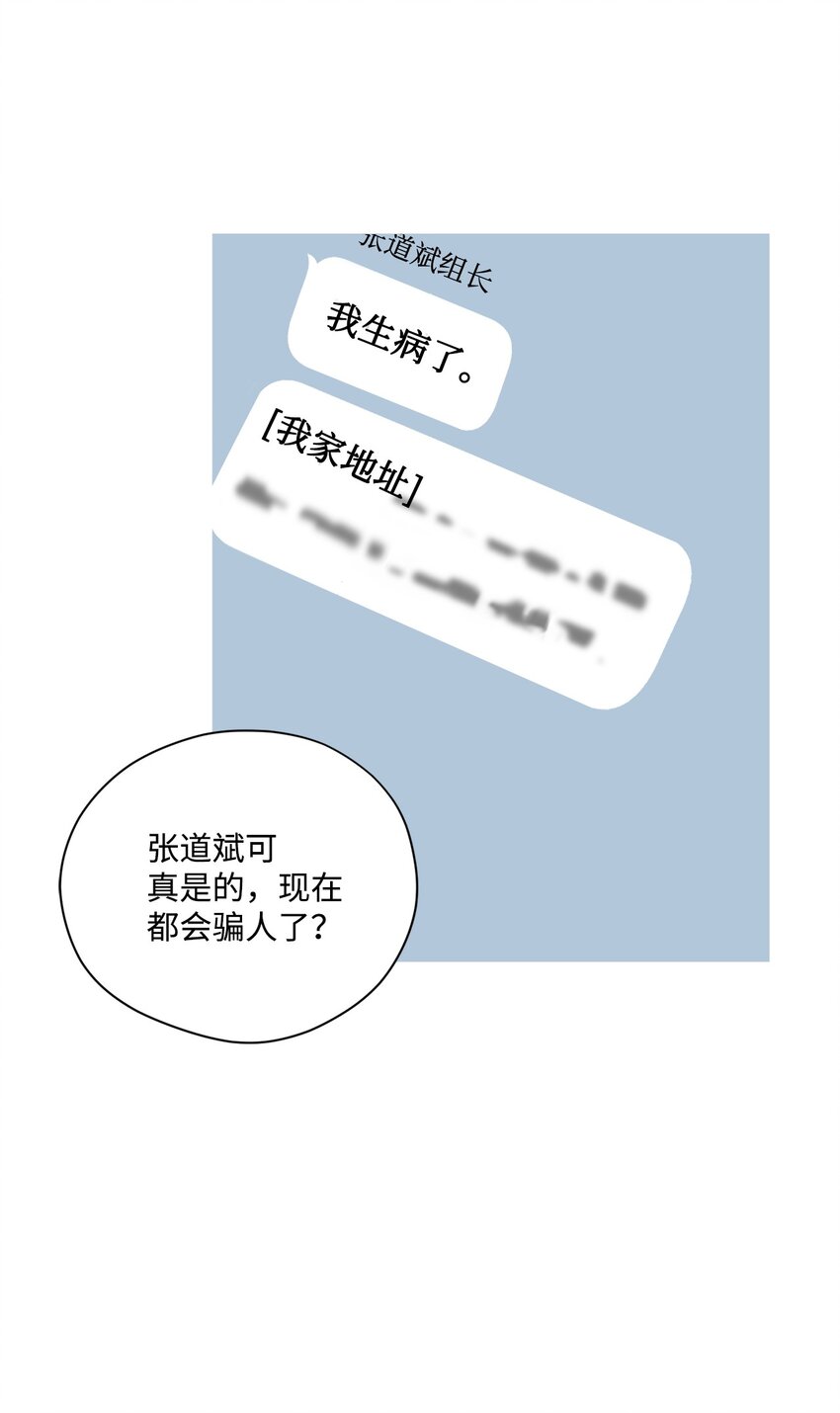 63 恶作剧(1/2)-第63话