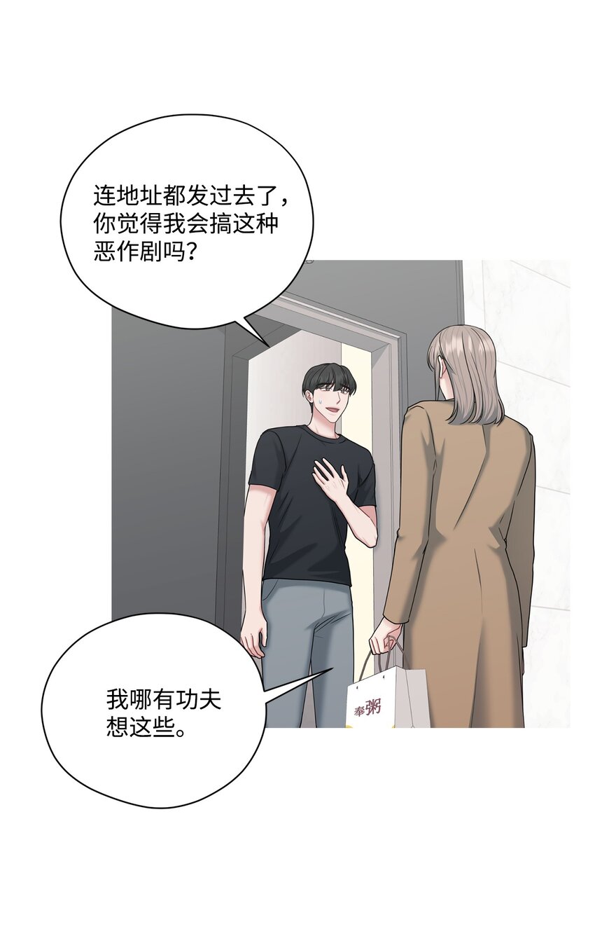 63 恶作剧(1/2)-第63话