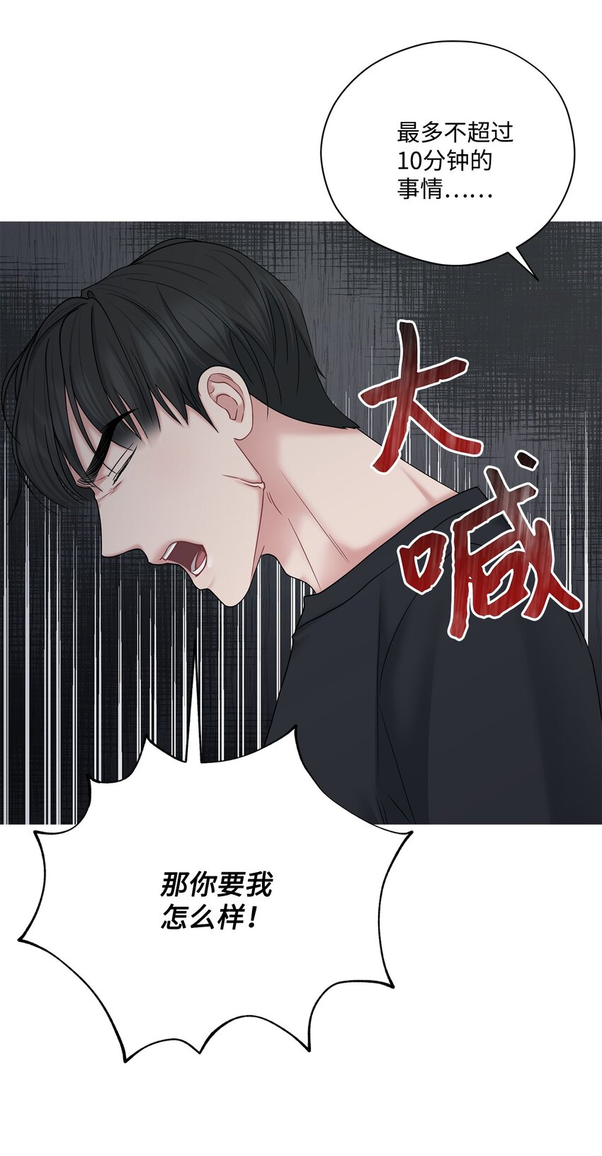 63 恶作剧(1/2)-第63话