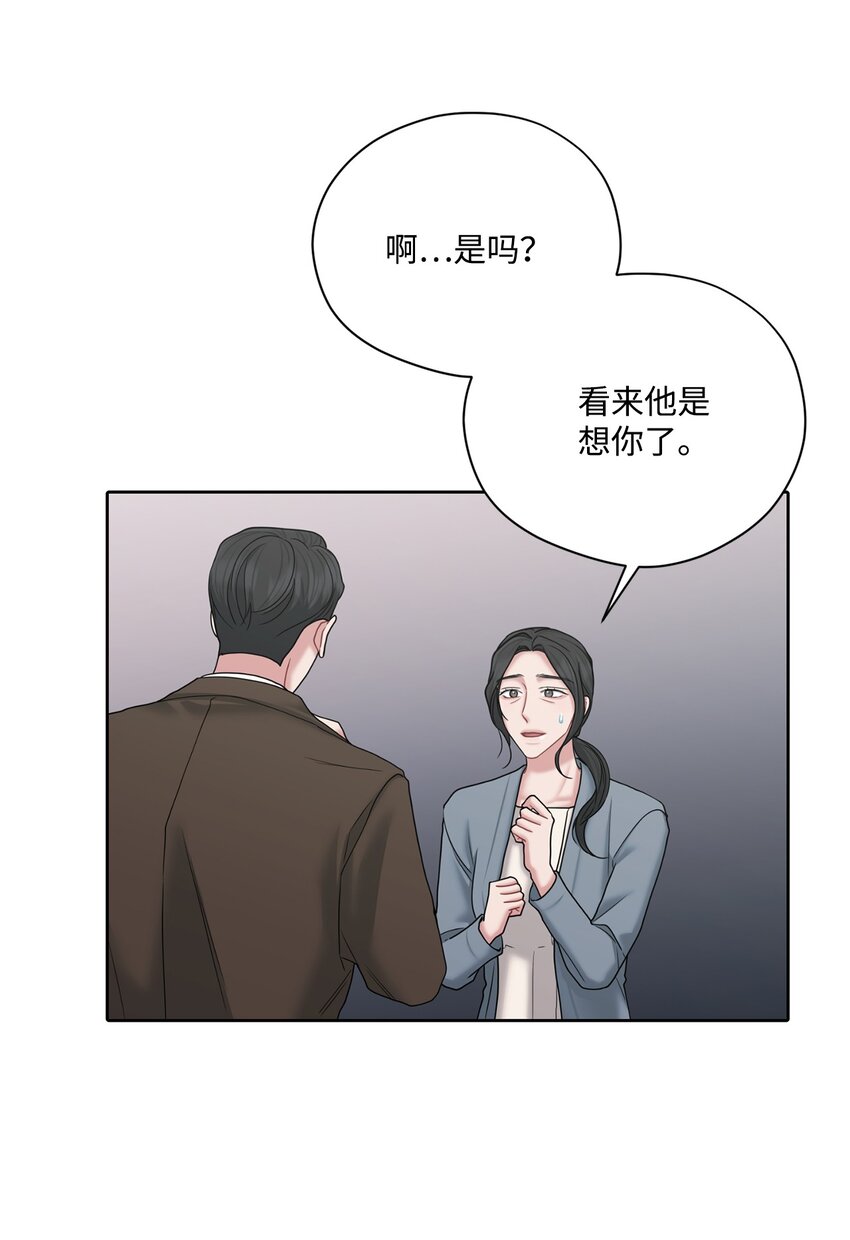 65 到此为止(1/2)-第65话