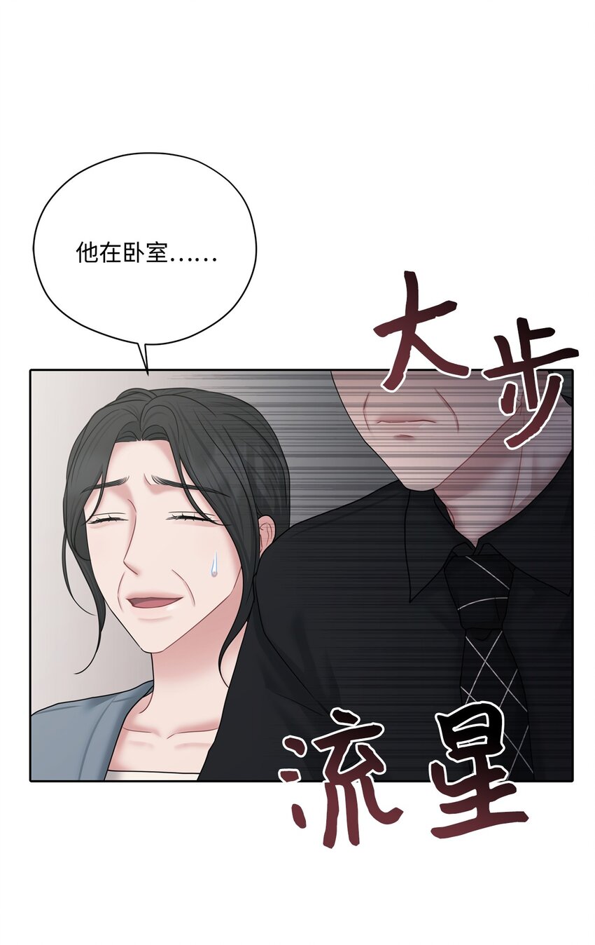 65 到此为止(1/2)-第65话