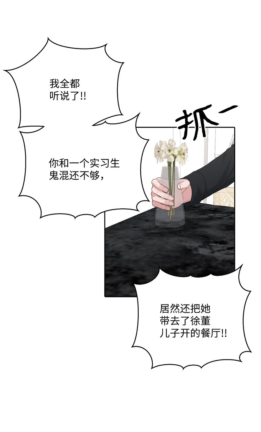65 到此为止(1/2)-第65话