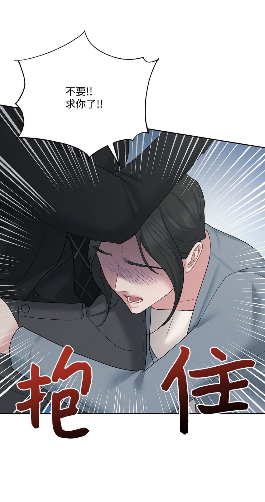 65 到此为止(1/2)-第65话