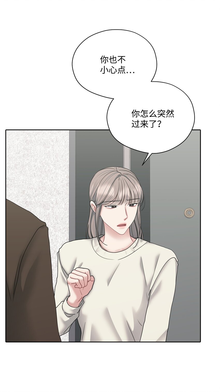 65 到此为止(1/2)-第65话