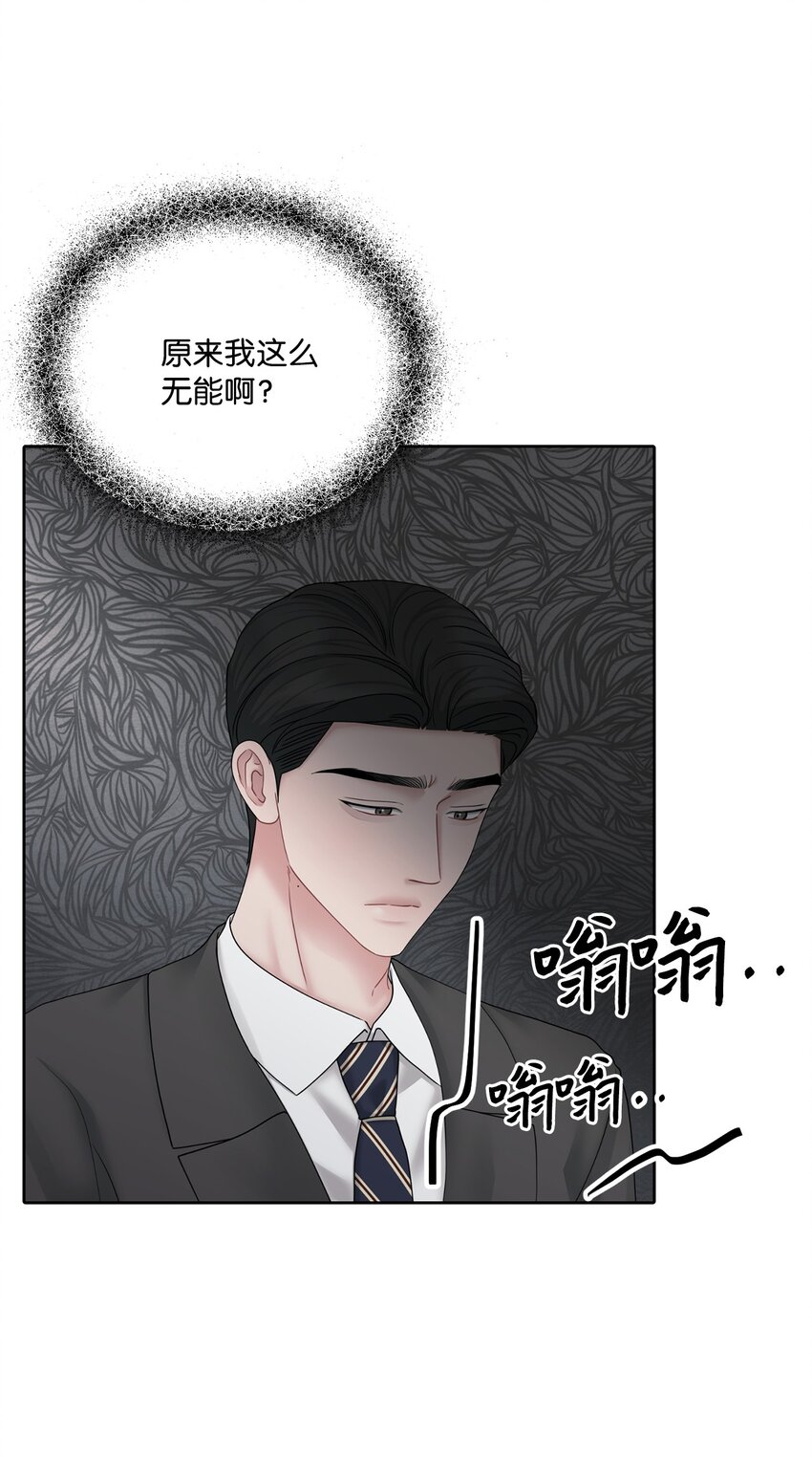 65 到此为止(1/2)-第65话