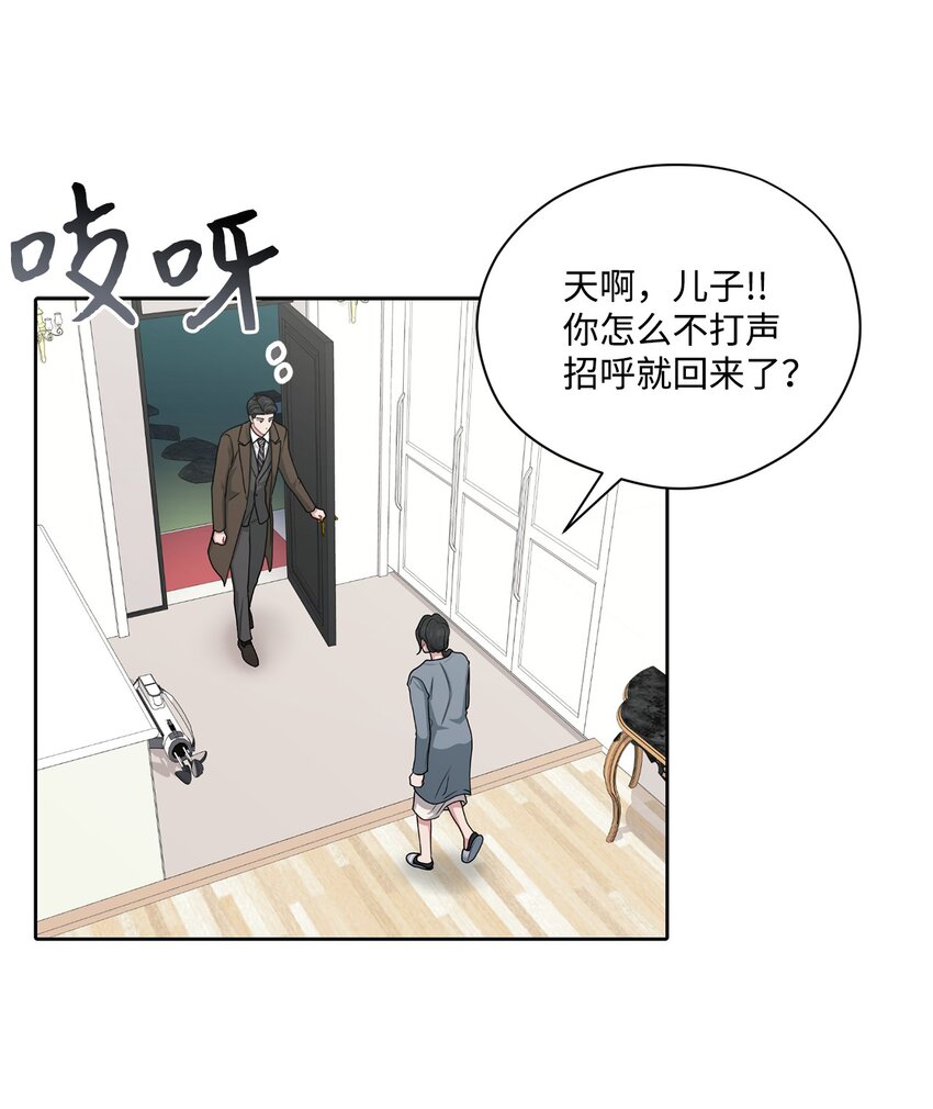 65 到此为止(1/2)-第65话
