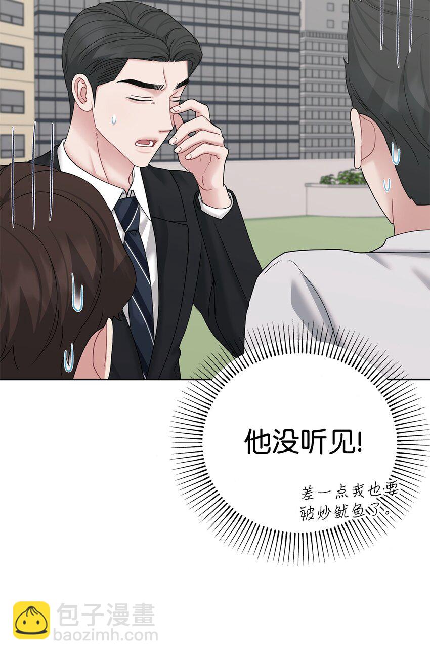 67 始作俑者(1/2)-第67话