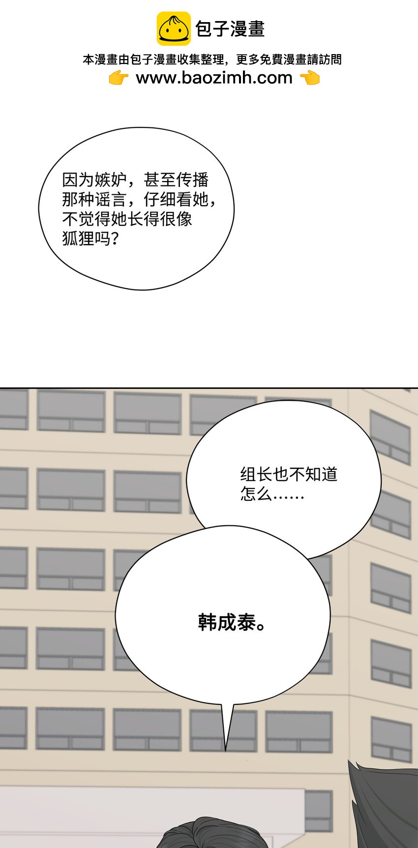 67 始作俑者(1/2)-第67话