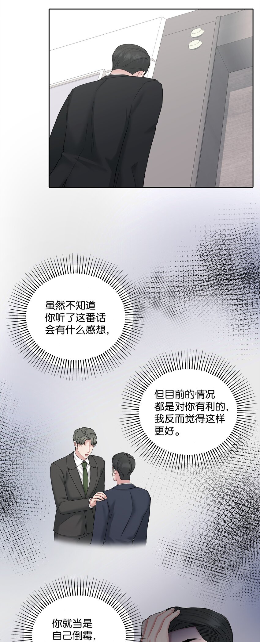 67 始作俑者(1/2)-第67话