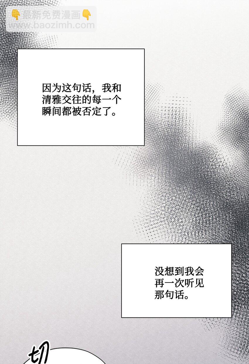 67 始作俑者(1/2)-第67话