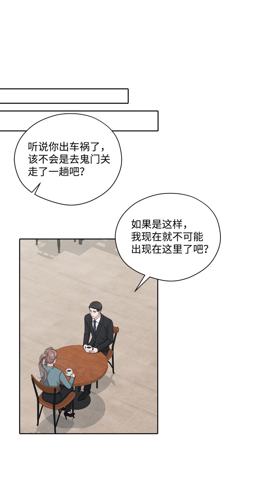 67 始作俑者(1/2)-第67话