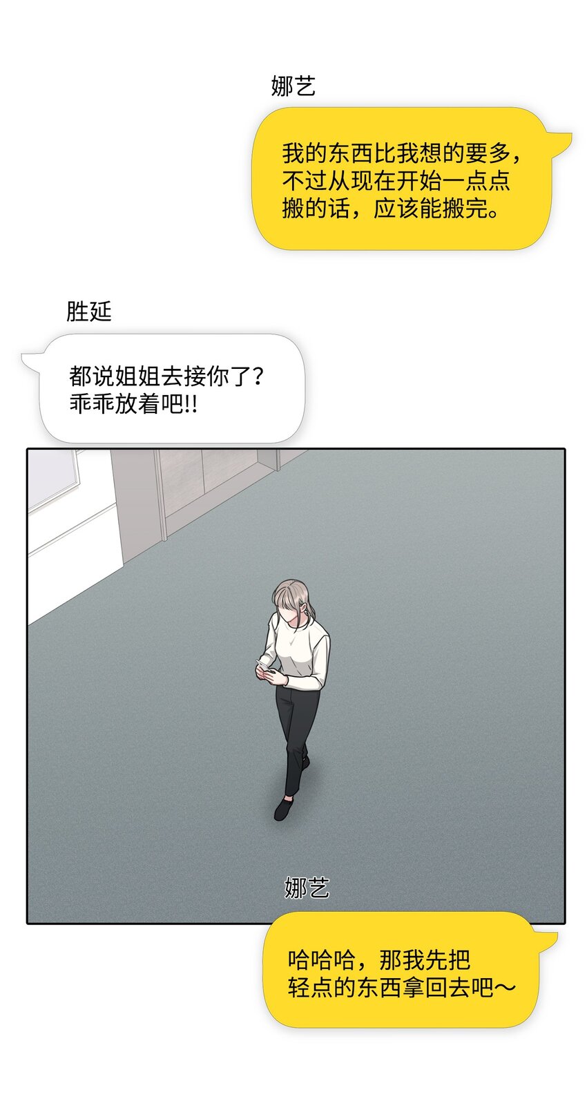 67 始作俑者(1/2)-第67话
