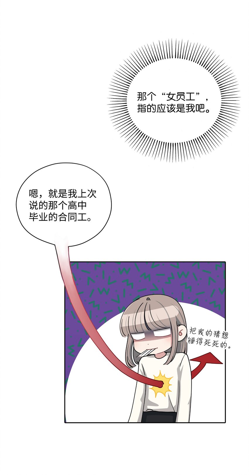 67 始作俑者(1/2)-第67话