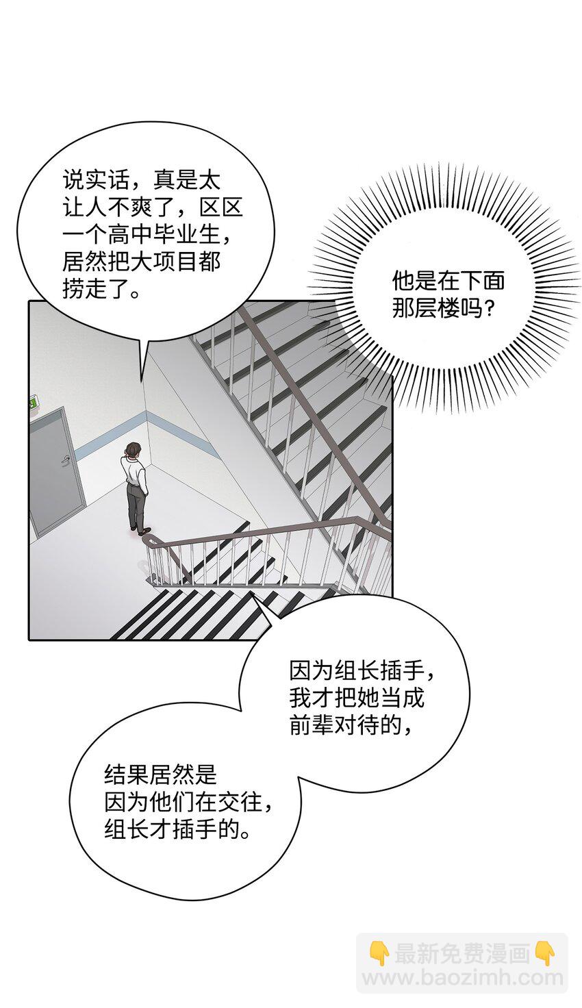 67 始作俑者(1/2)-第67话