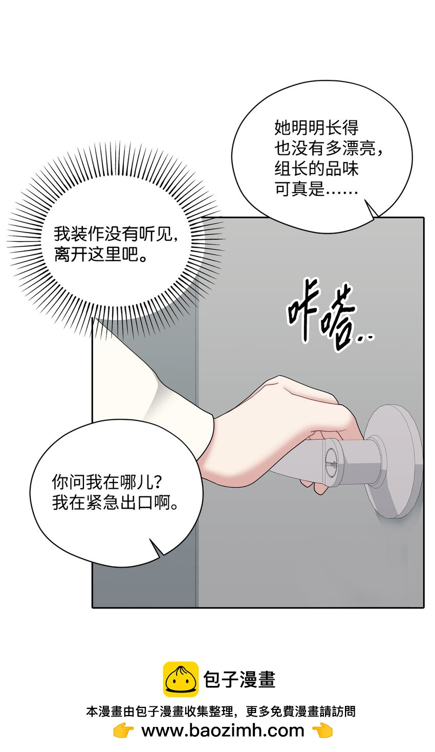 67 始作俑者(1/2)-第67话