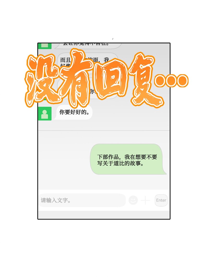69 签名会(1/2)-第69话