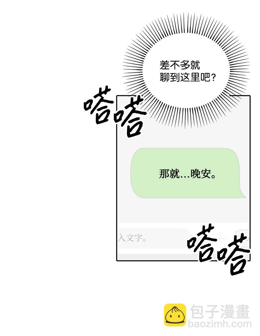 69 签名会(1/2)-第69话