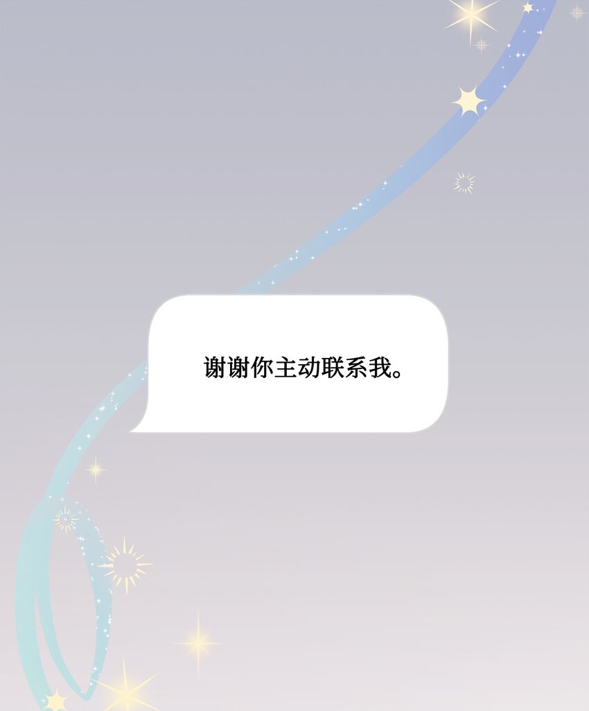 69 签名会(1/2)-第69话