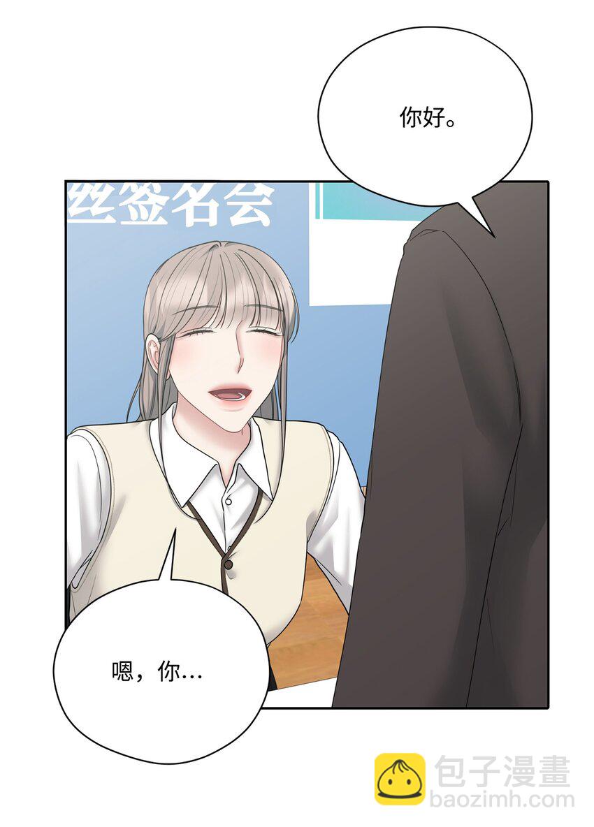 69 签名会(1/2)-第69话