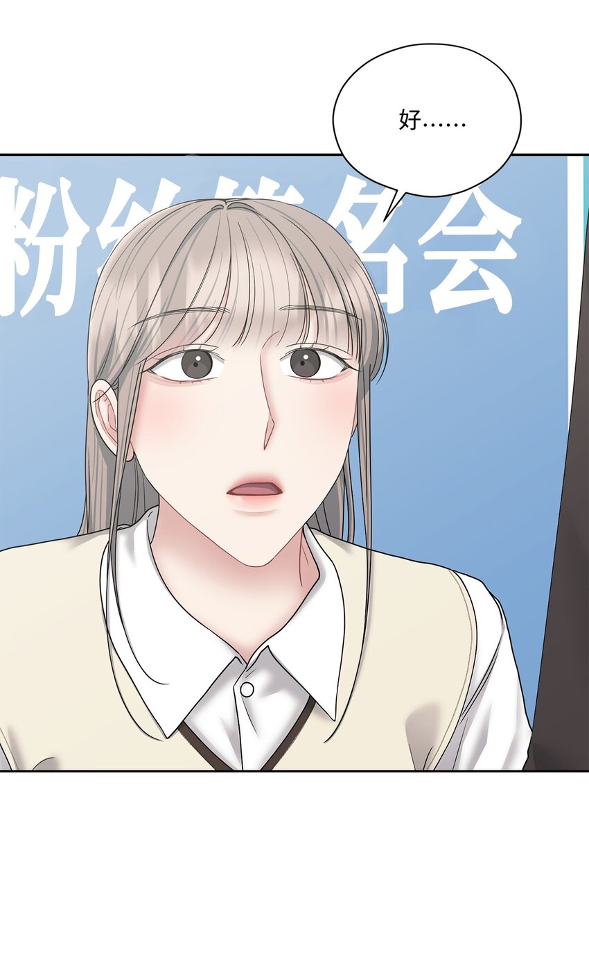 69 签名会(1/2)-第69话