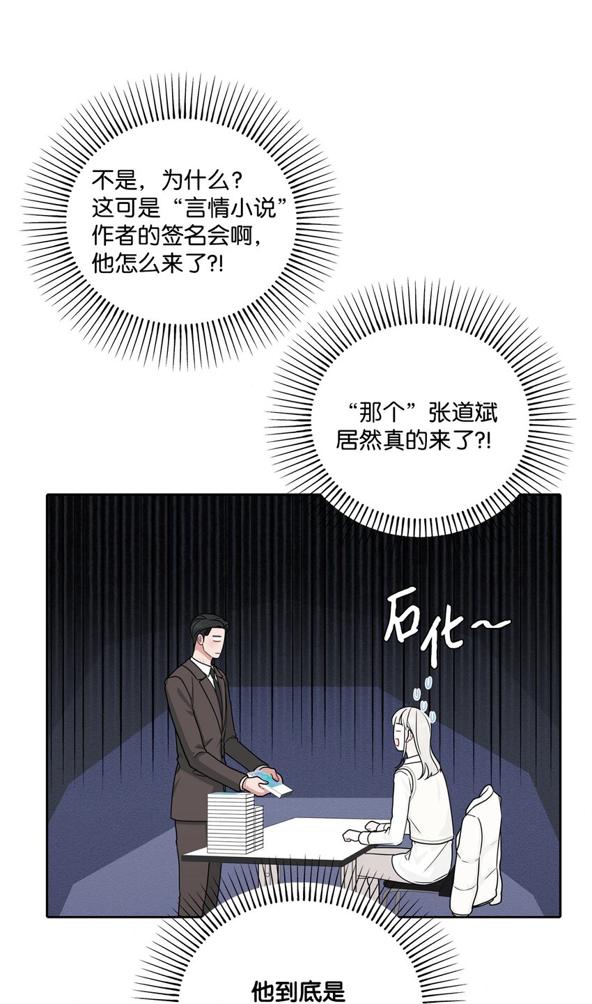 69 签名会(1/2)-第69话