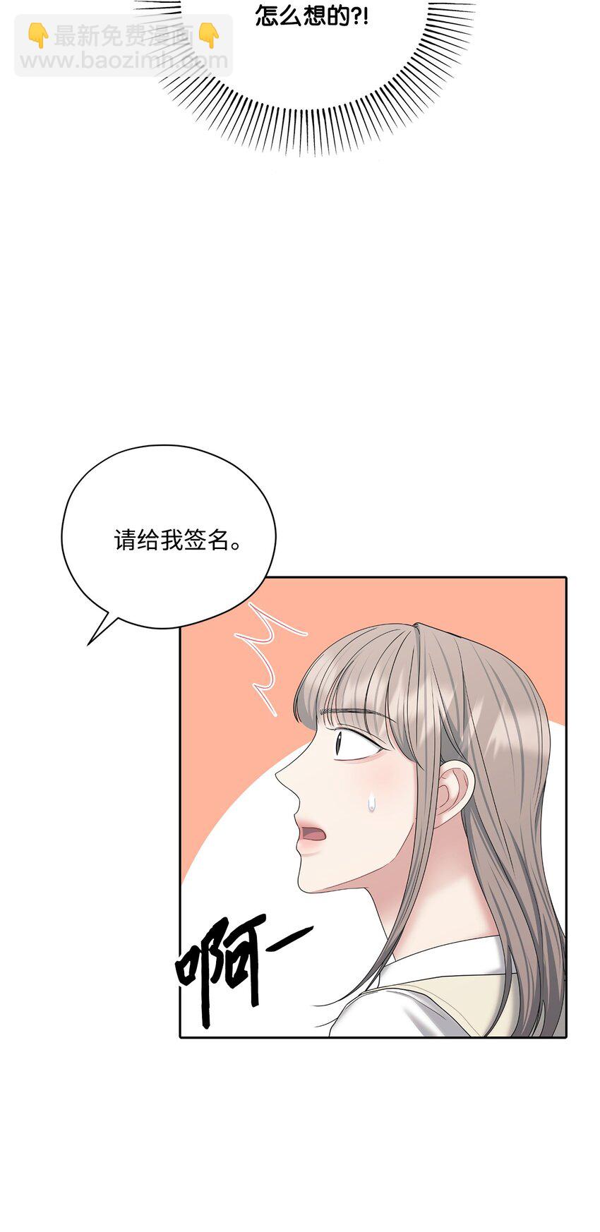 69 签名会(1/2)-第69话