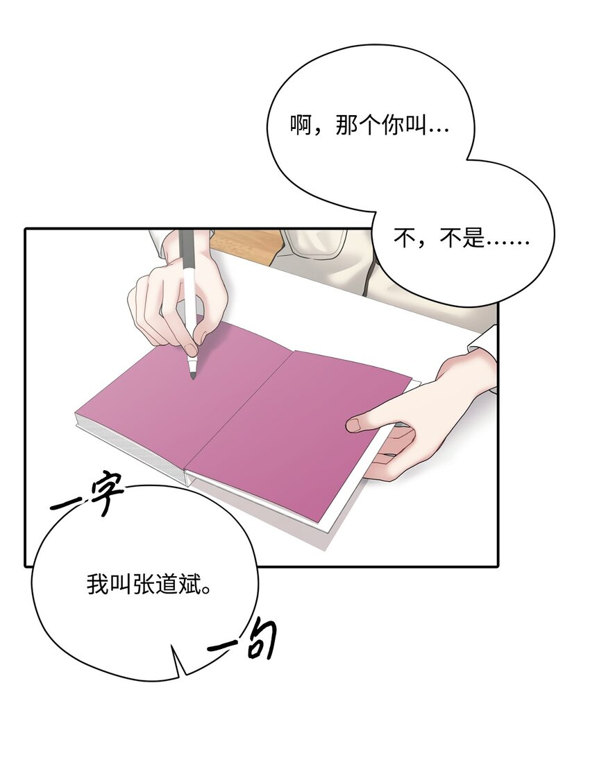 69 签名会(1/2)-第69话